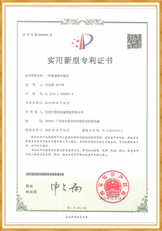 实用新型专利证书