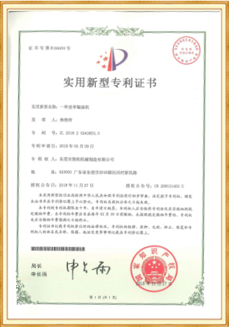 实用新型专利证书