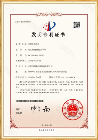 发明专利证书